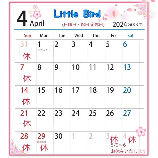 🕊️
こんにちは。リトルバードです😊

暖かくなり桜が満開🌸🌸
ココロもウキウキしてきましたね🥰

新年度、新しい素敵な出会いが
たくさんありますように🍀

4月の営業カレンダーです。
今月もよろしくお願いいたします☺️

#入学
#入園
#フレッシャーズ
･･････････････････････････････････
定休日　日曜日・祝日
･･････････････････････････････････

👇ᴏɴʟɪɴᴇは販売はプロフィールから#雑貨ギフトのお店リトルバード✨
 @littlebird.gift

 
#リトバードギフト #吉野川市 #鴨島町リトルバード #徳島 #雑貨店#ギフトショップ #おくりもの #ギフト #生活雑貨 #セレクトショップ #器 #食器 #食品ギフト #タオル #ハンカチ #洗剤 #カタログギフト #吉野川市ブランド認証品取扱店 #お祝 
#内祝 #法要 #快気祝 #出産内祝 #結婚内祝