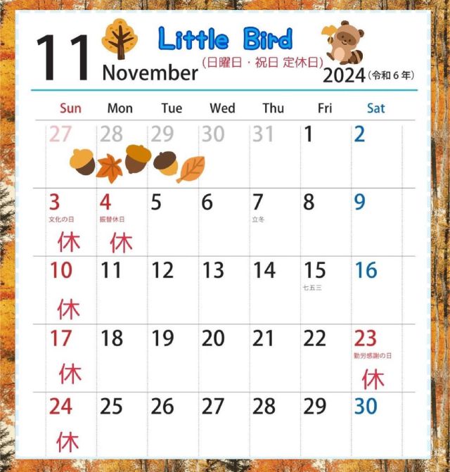 🕊️
こんにちは。リトルバードです😊

11月の営業日のご案内です🌈
今月もよろしくお願いします✨

ただいま感謝セール開催中です🎁
ぜひお立ち寄りくださいませ✨

みなさまのご来店をお待ちしていま🥰

･･････････････････････････････････
定休日　日曜日・祝日
･･････････････････････････････････
 @littlebird.gift
#リトバードギフト #吉野川市 #鴨島町リトルバード #徳島 #雑貨店#ギフトショップ #おくりもの #ギフト #生活雑貨 #セレクトショップ #器 #食器 #食品ギフト #タオル #ハンカチ #洗剤 #カタログギフト #吉野川市ブランド認証品取扱店 #お祝 
#内祝 #法要 #快気祝 #出産内祝 #結婚内祝